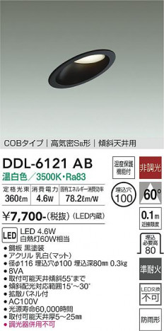 ���ʼ̿� | DAIKO ����ŵ� ������饤�� DDL-6121AB