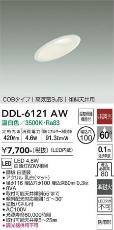 ���ʼ̿� | DAIKO ����ŵ� ������饤�� DDL-6121AW