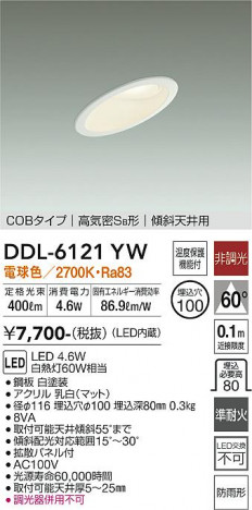 ���ʼ̿� | DAIKO ����ŵ� ������饤�� DDL-6121YW