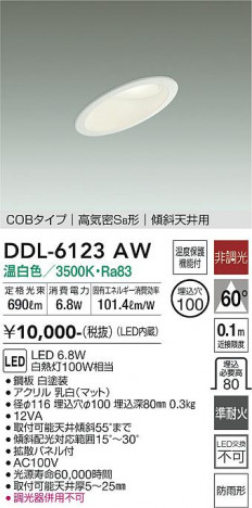���ʼ̿� | DAIKO ����ŵ� ������饤�� DDL-6123AW