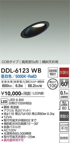 ʼ̿ | DAIKO ŵ 饤 DDL-6123WB