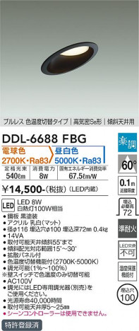 ���ʼ̿� | DAIKO ����ŵ� ������饤�� DDL-6688FBG