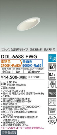 ���ʼ̿� | DAIKO ����ŵ� ������饤�� DDL-6688FWG