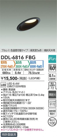 ���ʼ̿� | DAIKO ����ŵ� ���������إ�����饤�� DDL-6816FBG