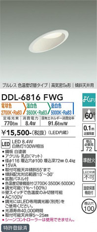 ���ʼ̿� | DAIKO ����ŵ� ���������إ�����饤�� DDL-6816FWG
