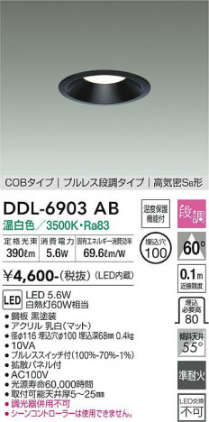 ���ʼ̿� | DAIKO ����ŵ� ������饤�� DDL-6903AB