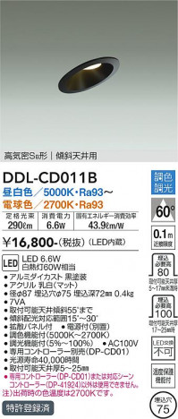 ���ʼ̿� | DAIKO ����ŵ� Ĵ��������饤�� DDL-CD011B