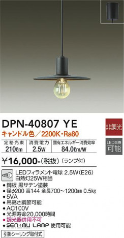 ���ʼ̿� | DAIKO ����ŵ� �����ڥ����� DPN-40807YE