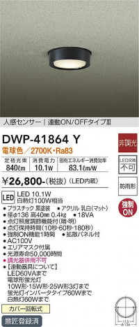 ���ʼ̿� | DAIKO ����ŵ� �ʹ����󥵡��ե����ȥɥ��饤�� DWP-41864Y