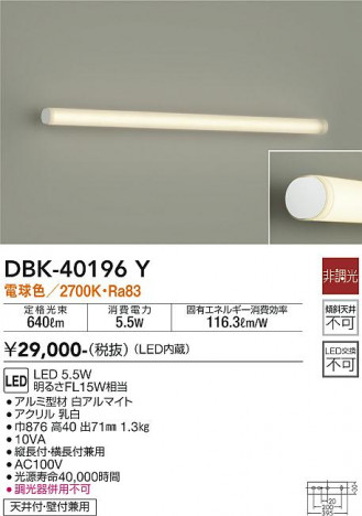 ���ʼ̿� | DAIKO ����ŵ� �֥饱�å� DBK-40196Y