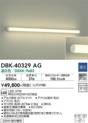 ���ʼ̿� | DAIKO ����ŵ� �֥饱�å� DBK-40329AG