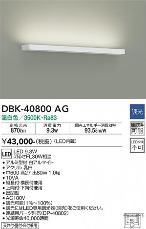 ���ʼ̿� | DAIKO ����ŵ� �֥饱�å� DBK-40800AG