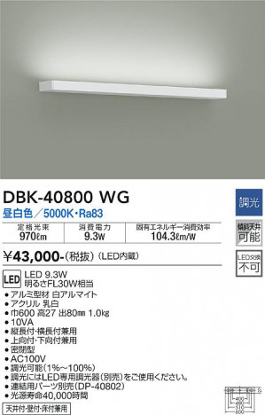 ���ʼ̿� | DAIKO ����ŵ� �֥饱�å� DBK-40800WG
