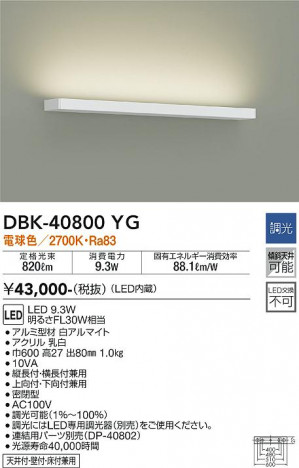 ���ʼ̿� | DAIKO ����ŵ� �֥饱�å� DBK-40800YG