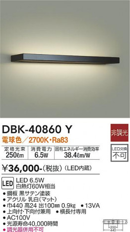 ���ʼ̿� | DAIKO ����ŵ� �֥饱�å� DBK-40860Y
