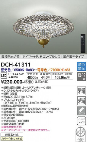 ���ʼ̿� | DAIKO ����ŵ� Ĵ�������ǥꥢ DCH-41311