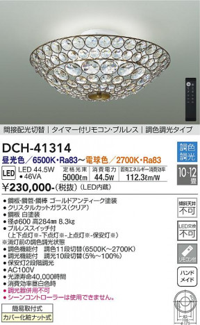 ���ʼ̿� | DAIKO ����ŵ� Ĵ�������ǥꥢ DCH-41314