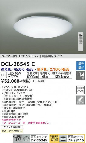 ���ʼ̿� | DAIKO ����ŵ� Ĵ��������� DCL-38545E