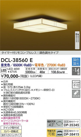 ���ʼ̿� | DAIKO ����ŵ� ����Ĵ��������� DCL-38560E