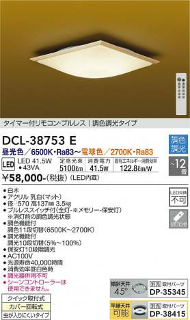 ���ʼ̿� | DAIKO ����ŵ� ����Ĵ��������� DCL-38753E