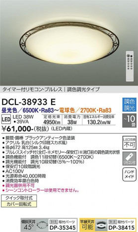 ���ʼ̿� | DAIKO ����ŵ� Ĵ��������� DCL-38933E