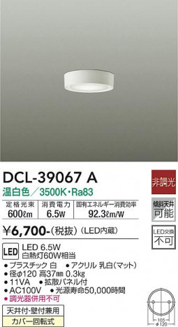 ���ʼ̿� | DAIKO ����ŵ� ����������� DCL-39067A