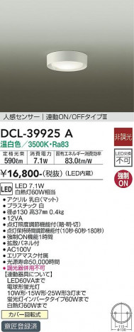 ���ʼ̿� | DAIKO ����ŵ� �ʹ����󥵡��վ���������� DCL-39925A