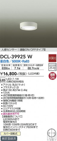 ���ʼ̿� | DAIKO ����ŵ� �ʹ����󥵡��վ���������� DCL-39925W