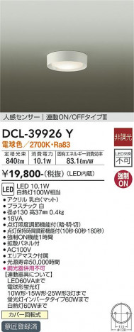 ���ʼ̿� | DAIKO ����ŵ� �ʹ����󥵡��վ���������� DCL-39926Y