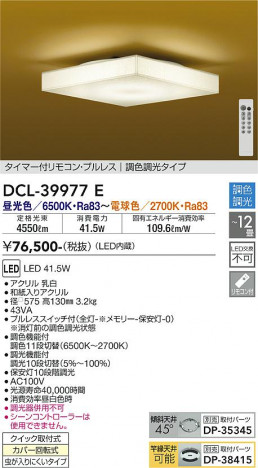 ���ʼ̿� | DAIKO ����ŵ� ����Ĵ��������� DCL-39977E
