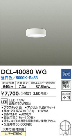 ���ʼ̿� | DAIKO ����ŵ� ����������� DCL-40080WG