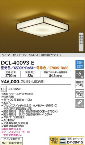 ���ʼ̿� | DAIKO ����ŵ� ����Ĵ��������� DCL-40093E