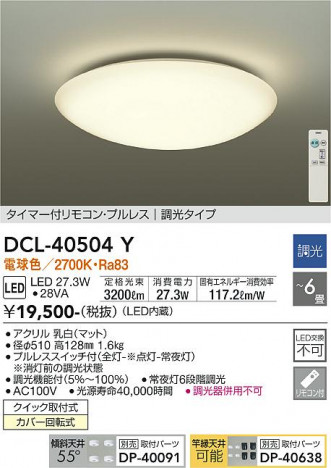 ���ʼ̿� | DAIKO ����ŵ� ������� DCL-40504Y