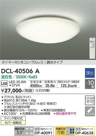 ���ʼ̿� | DAIKO ����ŵ� ������� DCL-40506A