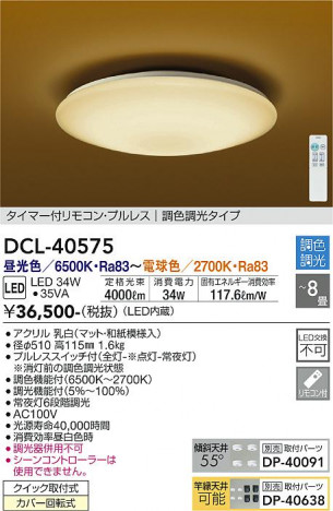 ���ʼ̿� | DAIKO ����ŵ� ����Ĵ��������� DCL-40575