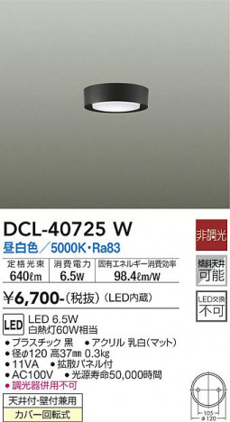 ���ʼ̿� | DAIKO ����ŵ� ����������� DCL-40725W