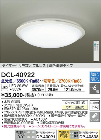 ���ʼ̿� | DAIKO ����ŵ� Ĵ��������� DCL-40922