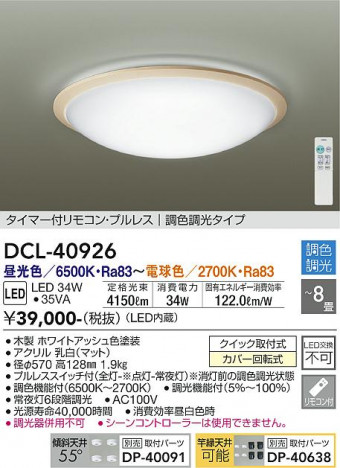 ���ʼ̿� | DAIKO ����ŵ� Ĵ��������� DCL-40926