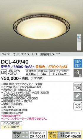 ���ʼ̿� | DAIKO ����ŵ� Ĵ��������� DCL-40940