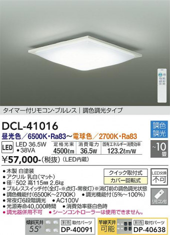 ���ʼ̿� | DAIKO ����ŵ� Ĵ��������� DCL-41016