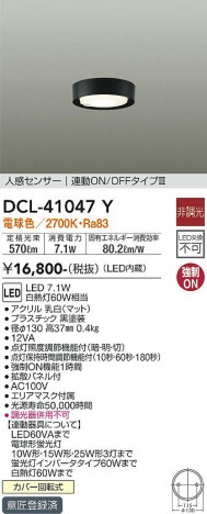 ���ʼ̿� | DAIKO ����ŵ� �ʹ����󥵡��վ���������� DCL-41047Y