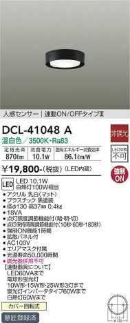 ���ʼ̿� | DAIKO ����ŵ� �ʹ����󥵡��վ���������� DCL-41048A