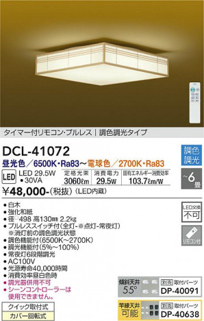 ���ʼ̿� | DAIKO ����ŵ� ����Ĵ��������� DCL-41072