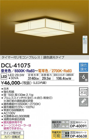 ���ʼ̿� | DAIKO ����ŵ� ����Ĵ��������� DCL-41075