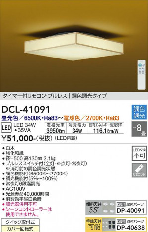 ���ʼ̿� | DAIKO ����ŵ� ����Ĵ��������� DCL-41091