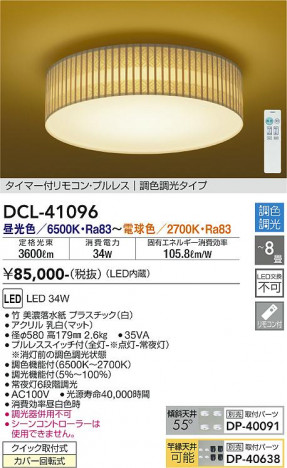 ���ʼ̿� | DAIKO ����ŵ� ����Ĵ��������� DCL-41096