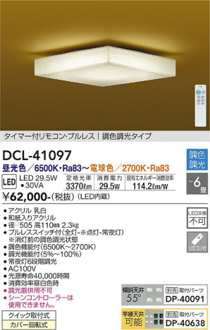 ���ʼ̿� | DAIKO ����ŵ� ����Ĵ��������� DCL-41097