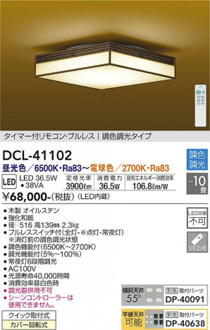 ���ʼ̿� | DAIKO ����ŵ� ����Ĵ��������� DCL-41102