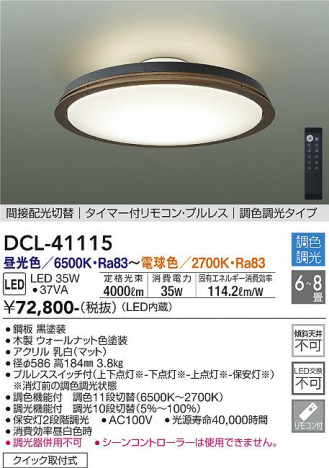 ���ʼ̿� | DAIKO ����ŵ� Ĵ��������� DCL-41115