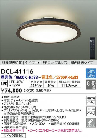 ���ʼ̿� | DAIKO ����ŵ� Ĵ��������� DCL-41116